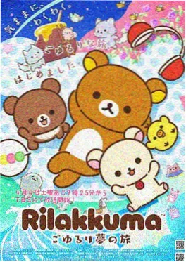 财团题材动画财团之子海报