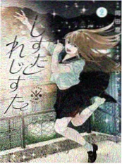 股权战争漫改作品海报