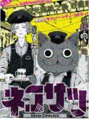 黑色领带财阀漫改作品海报